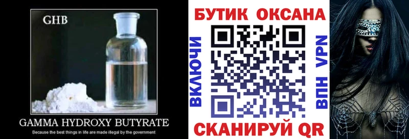 БУТИРАТ вода  Ельня 