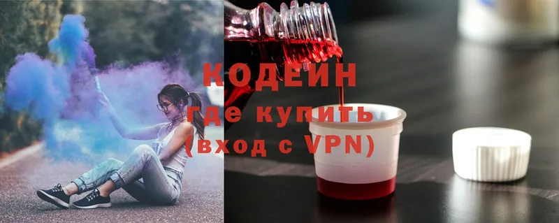 Кодеиновый сироп Lean Purple Drank  Ельня 