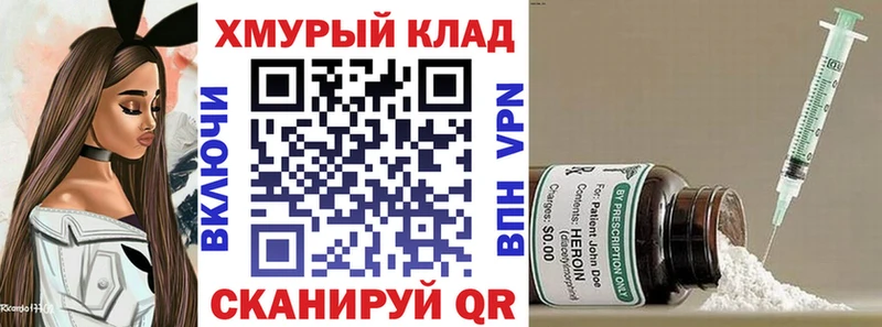 что такое наркотик  Ельня  Героин хмурый 