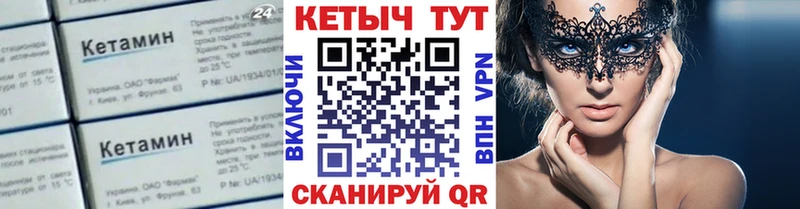 купить закладку  Ельня  гидра tor  КЕТАМИН ketamine 